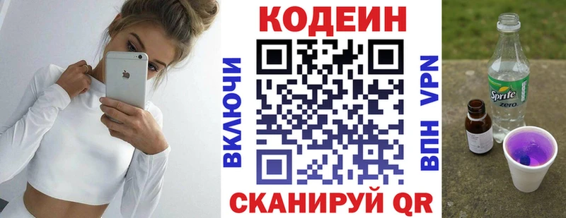 ОМГ ОМГ сайт  Ветлуга  Кодеин Purple Drank  что такое наркотик 