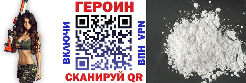 купить закладку  Ветлуга  Героин VHQ 