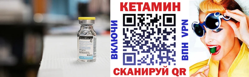 купить Ветлуга Кетамин VHQ