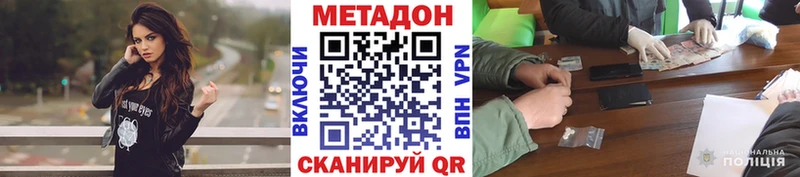 наркотики  Ветлуга  МЕТАДОН белоснежный 