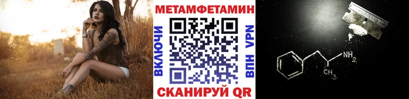 наркота  Ветлуга  МЕТАМФЕТАМИН Декстрометамфетамин 99.9% 
